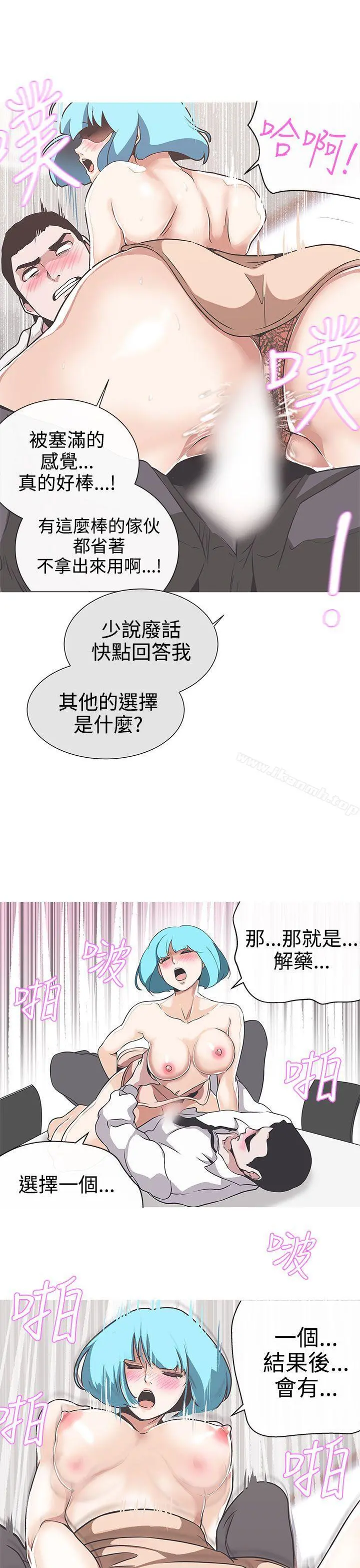 LOVE爱的导航G 第30话 第11页
