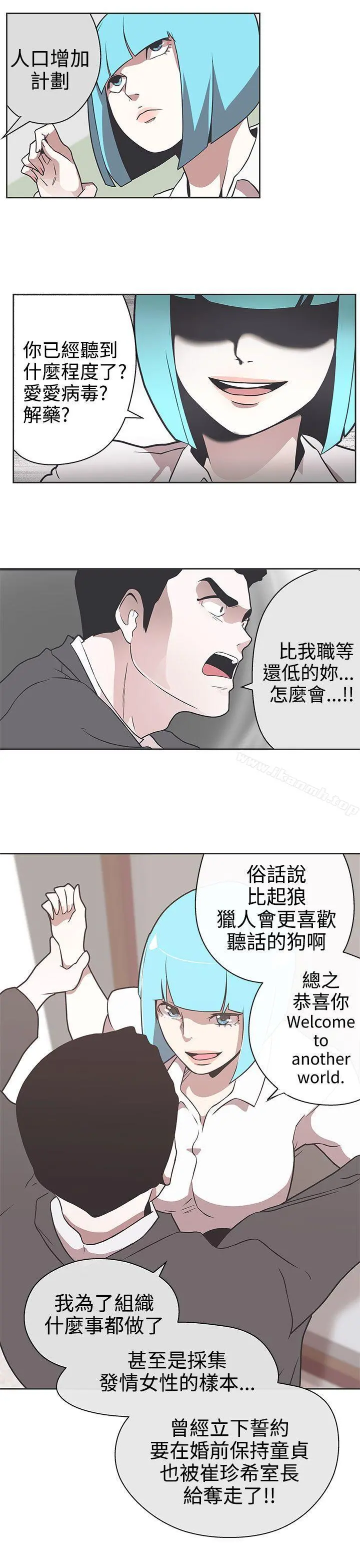 LOVE爱的导航G 第30话 第3页
