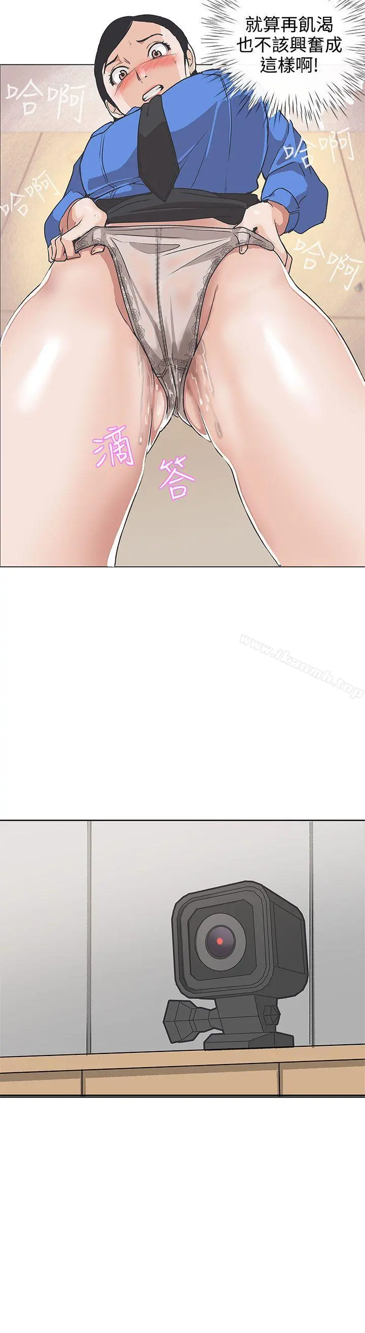 LOVE爱的导航G 第30话 第20页