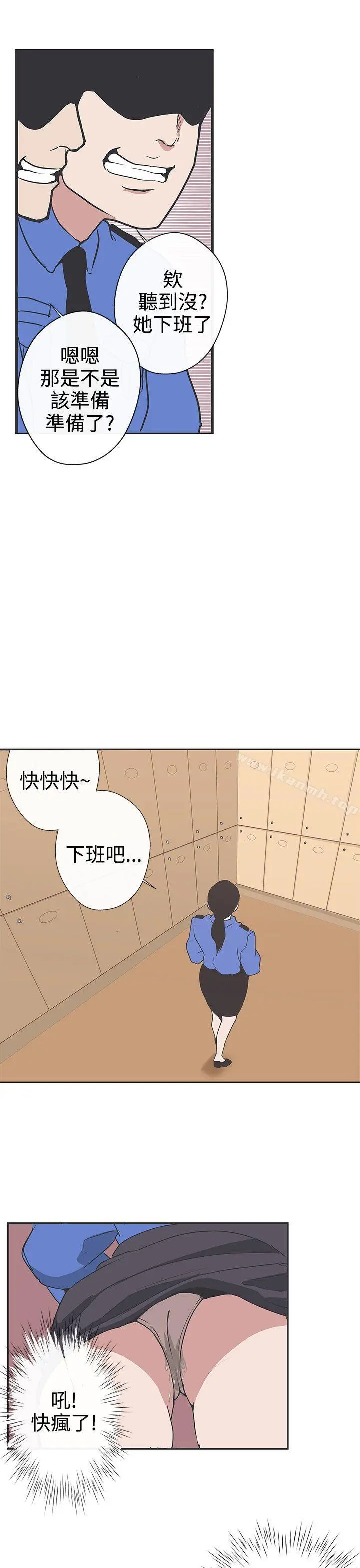 LOVE爱的导航G 第30话 第19页