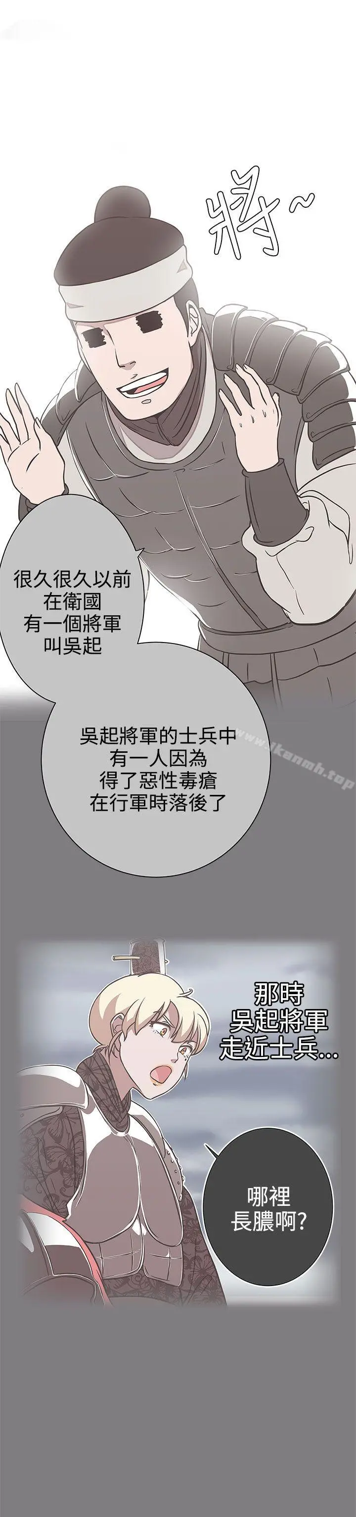 LOVE爱的导航G 第24话 第4页