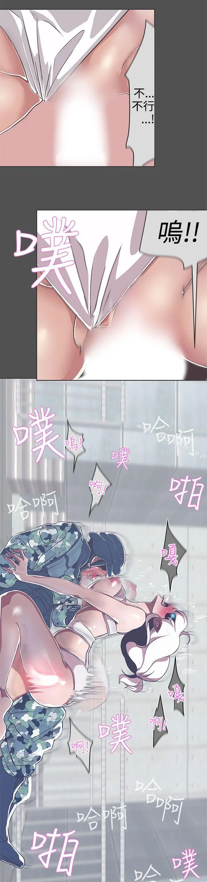 LOVE爱的导航G 第24话 第20页