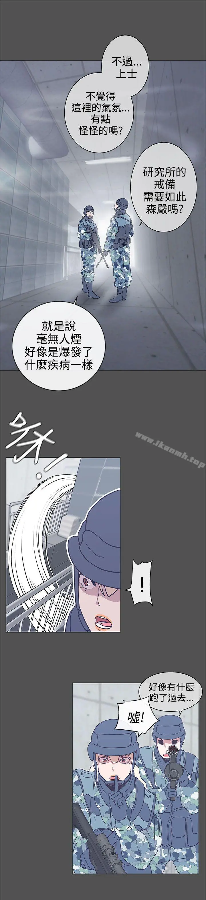 LOVE爱的导航G 第24话 第14页