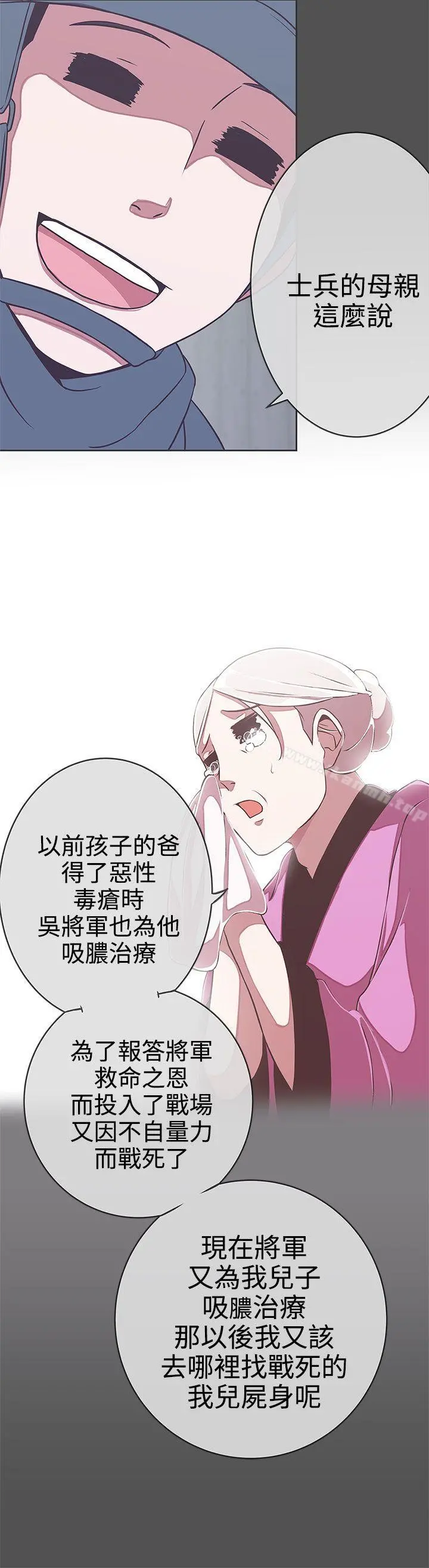 LOVE爱的导航G 第24话 第11页