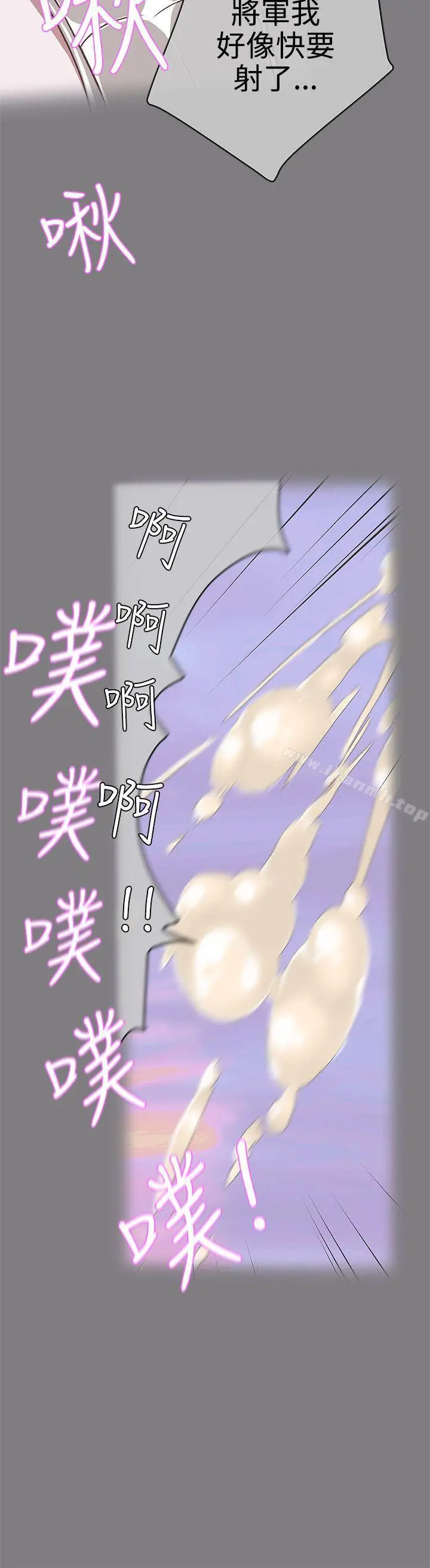 LOVE爱的导航G 第24话 第9页