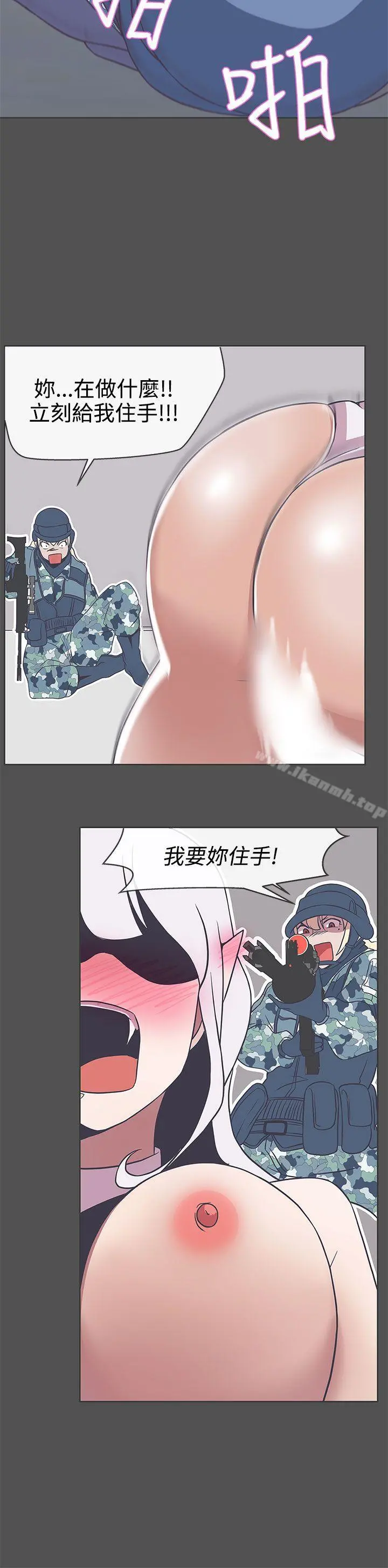 LOVE爱的导航G 第24话 第23页