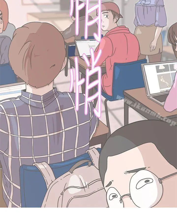 LOVE爱的导航G 第1话 第21页