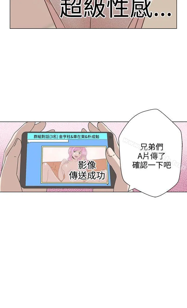 LOVE爱的导航G 第1话 第35页
