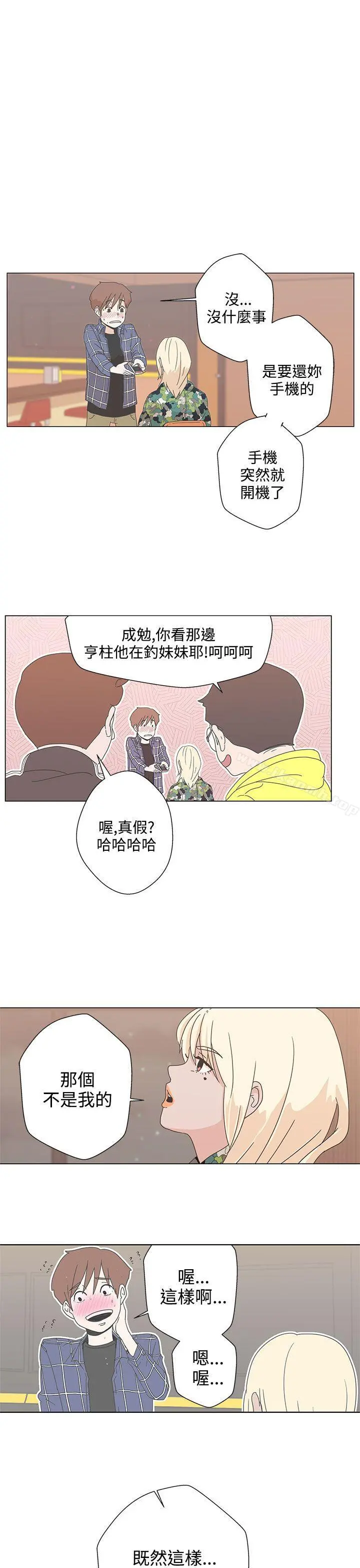 LOVE爱的导航G 第1话 第49页
