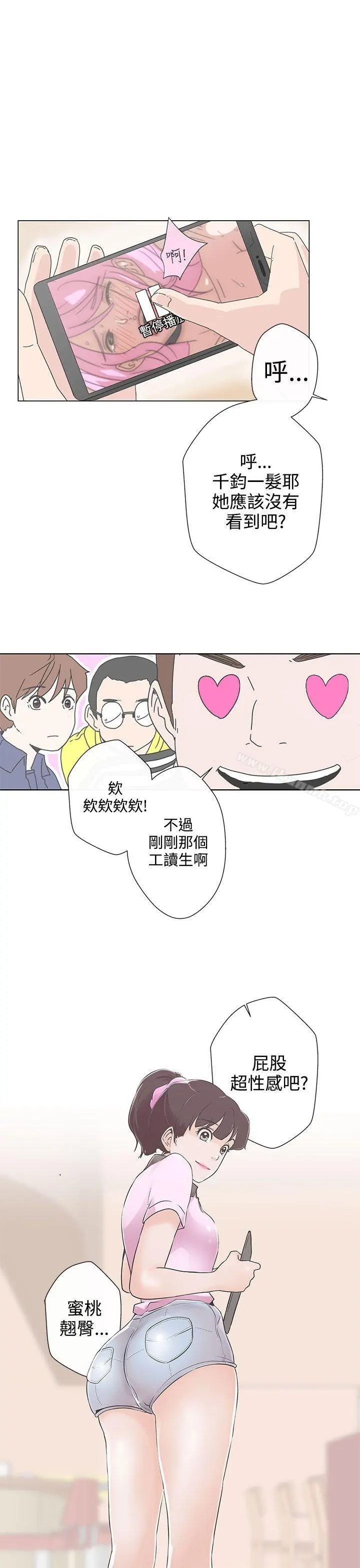 LOVE爱的导航G 第1话 第32页