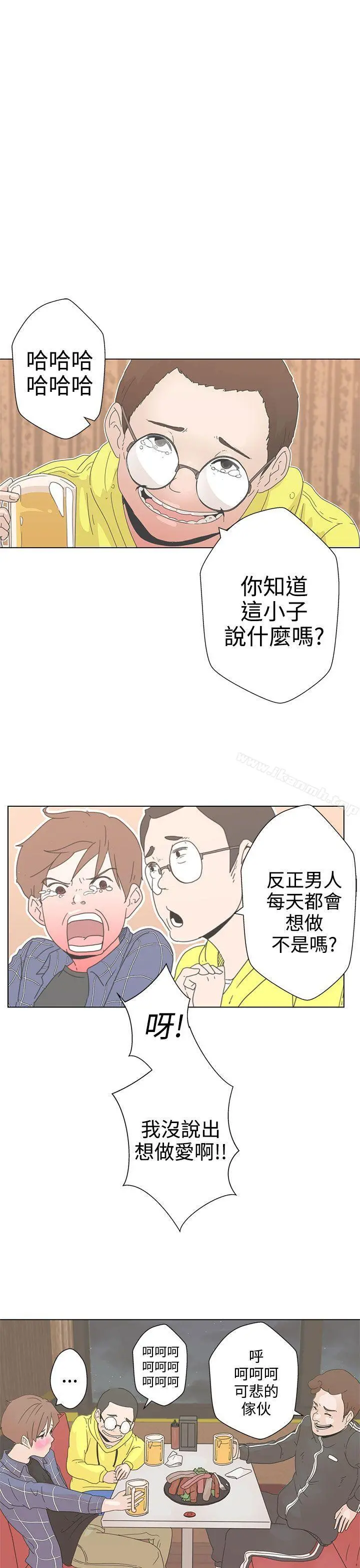 LOVE爱的导航G 第1话 第24页