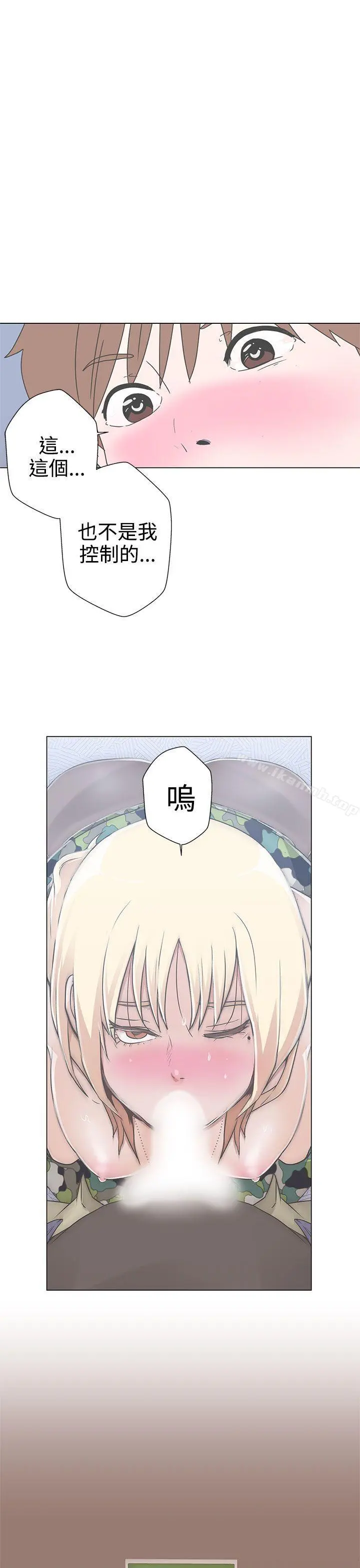 LOVE爱的导航G 第1话 第59页