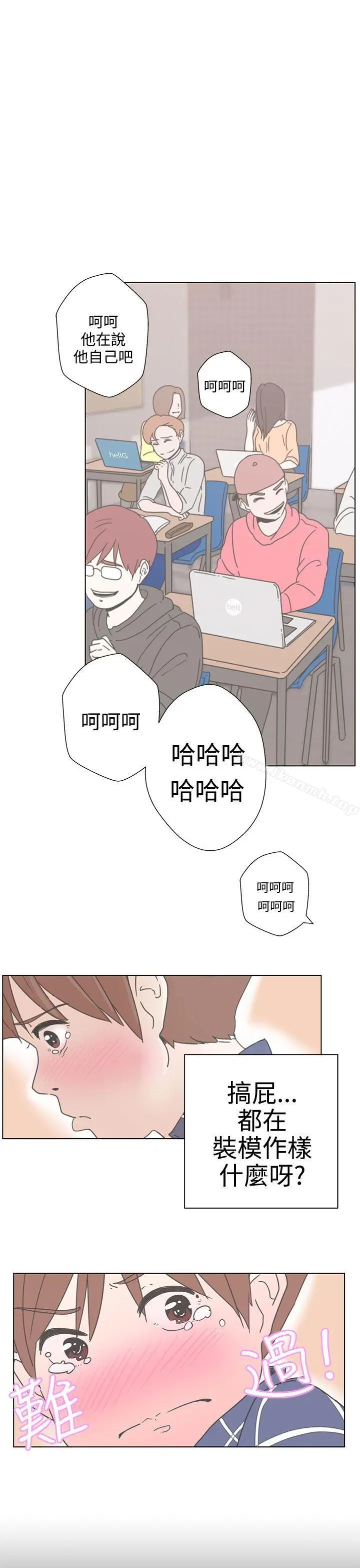 LOVE爱的导航G 第1话 第22页