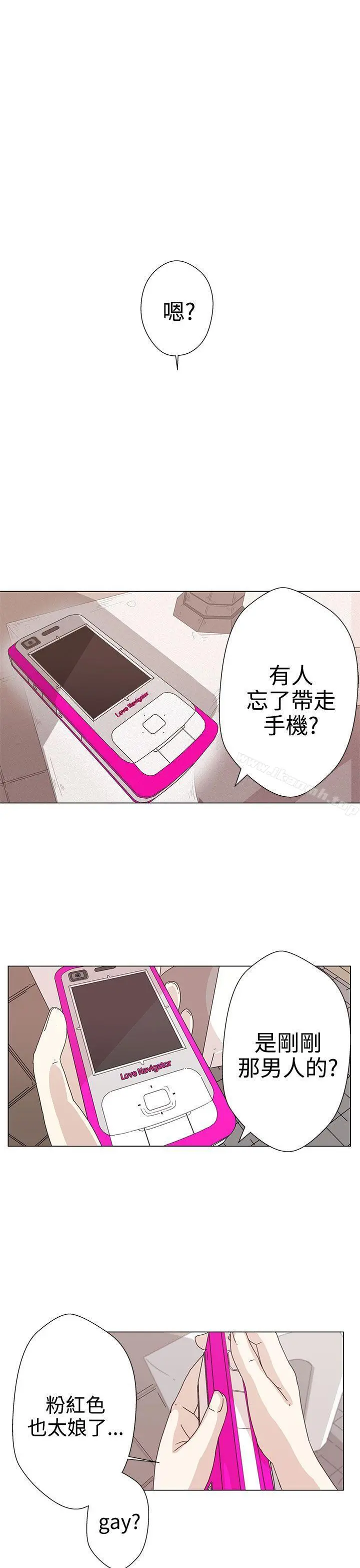 LOVE爱的导航G 第1话 第42页
