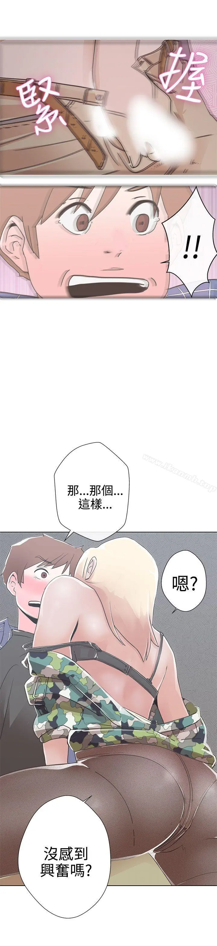 LOVE爱的导航G 第1话 第57页