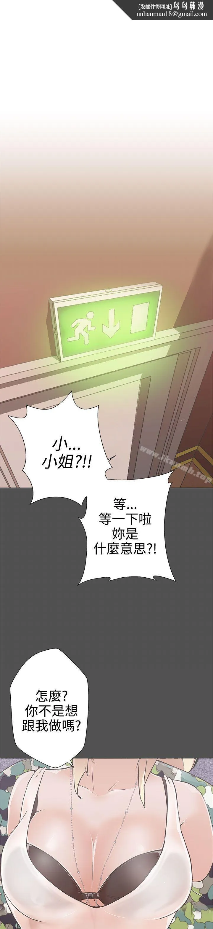 LOVE爱的导航G 第1话 第1页