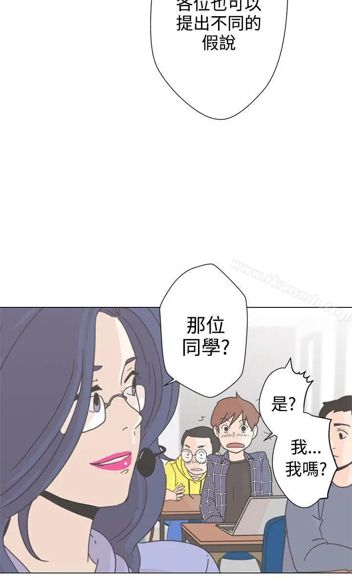LOVE爱的导航G 第1话 第17页