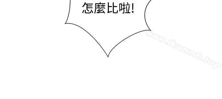 LOVE爱的导航G 第1话 第27页