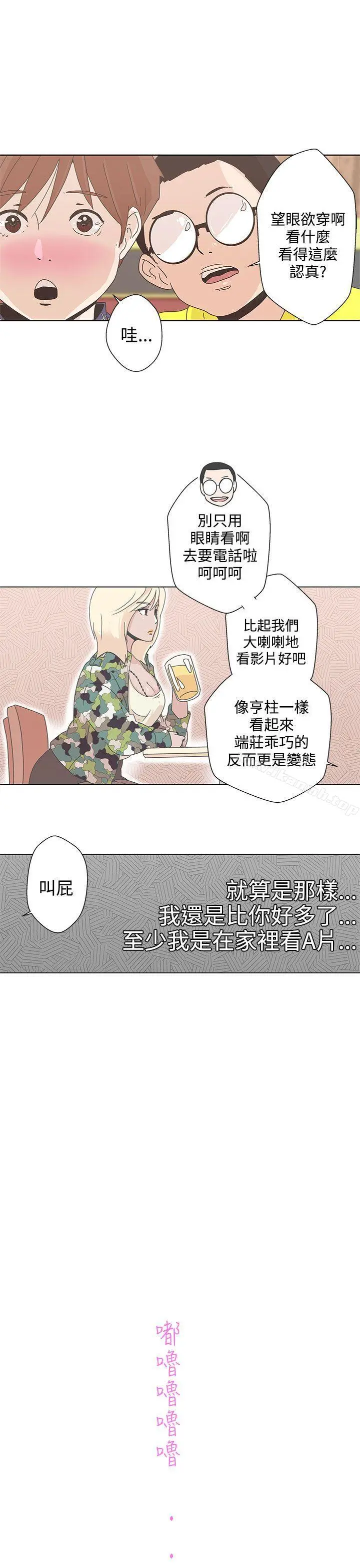 LOVE爱的导航G 第1话 第36页