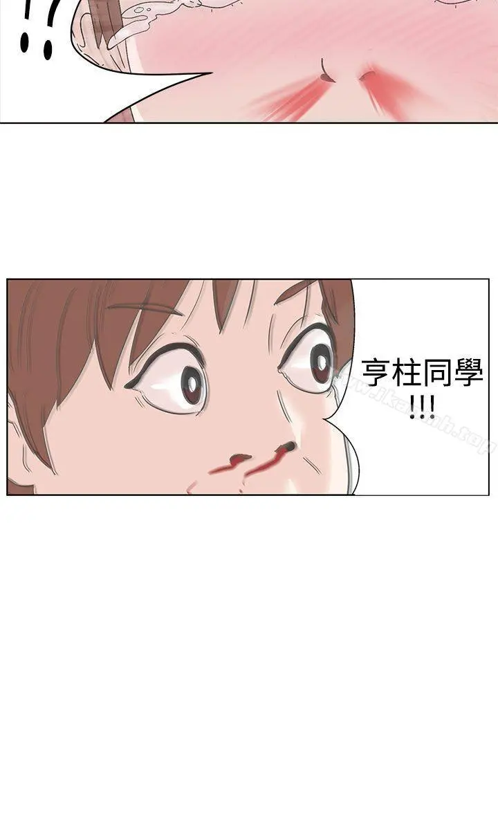 LOVE爱的导航G 第1话 第11页