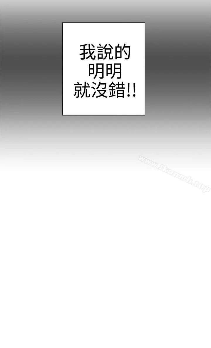 LOVE爱的导航G 第1话 第23页