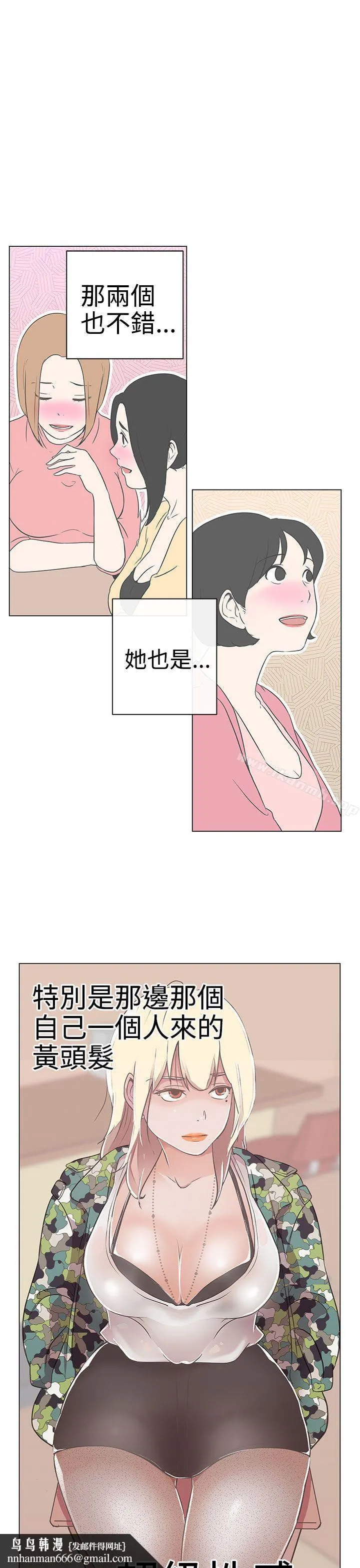 LOVE爱的导航G 第1话 第34页