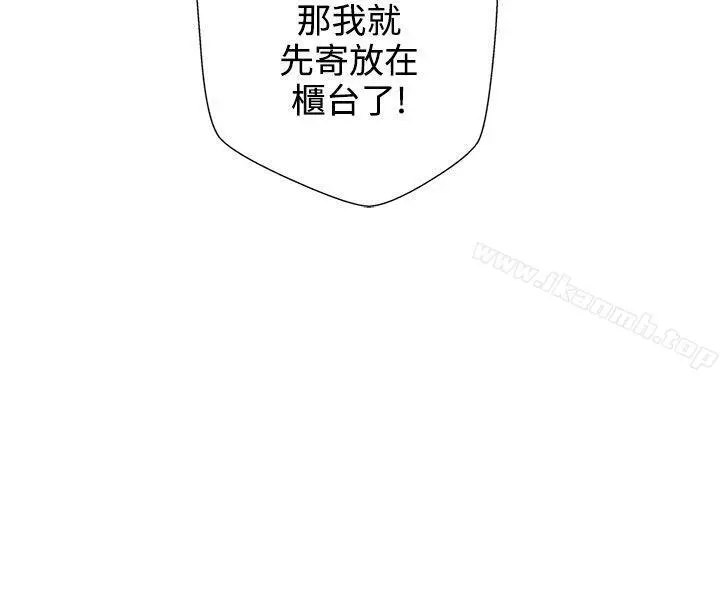 LOVE爱的导航G 第1话 第50页