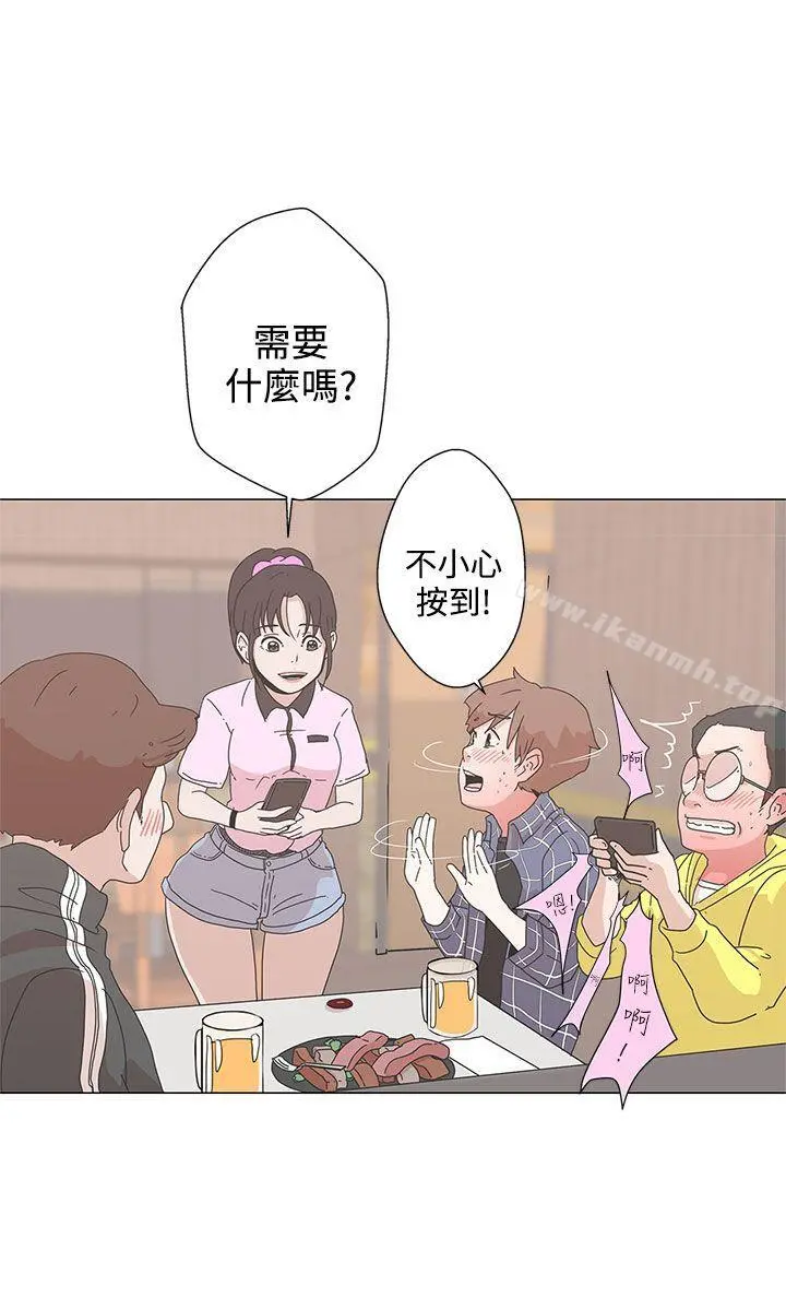 LOVE爱的导航G 第1话 第31页