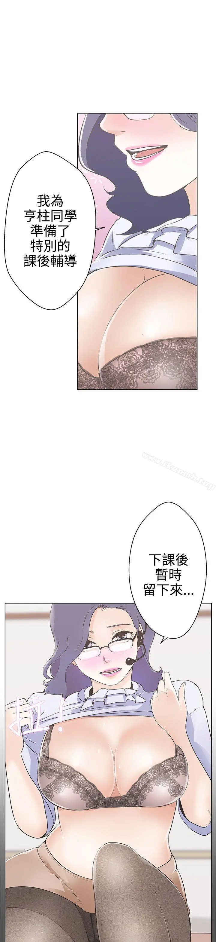LOVE爱的导航G 第1话 第12页