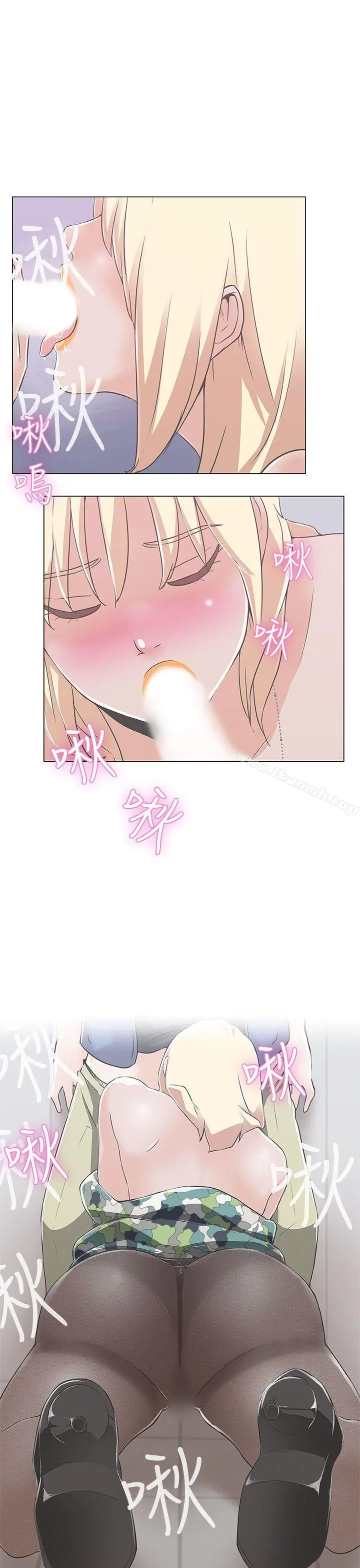 LOVE爱的导航G 第1话 第61页