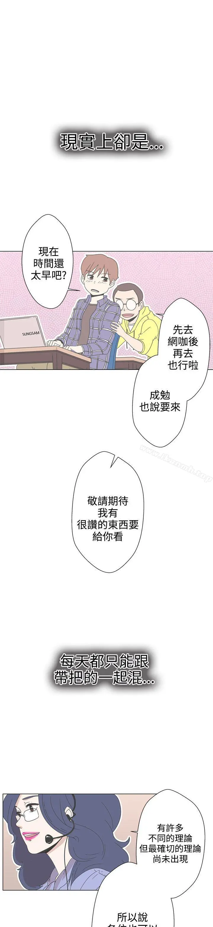 LOVE爱的导航G 第1话 第16页