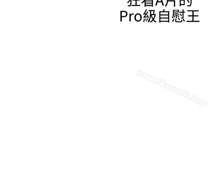 LOVE爱的导航G 第1话 第29页