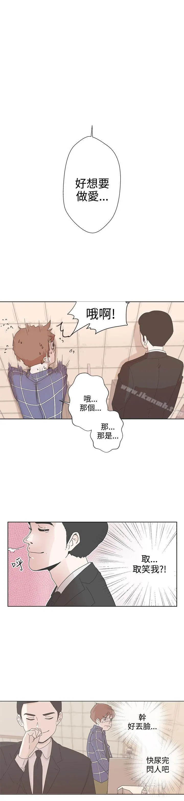 LOVE爱的导航G 第1话 第40页