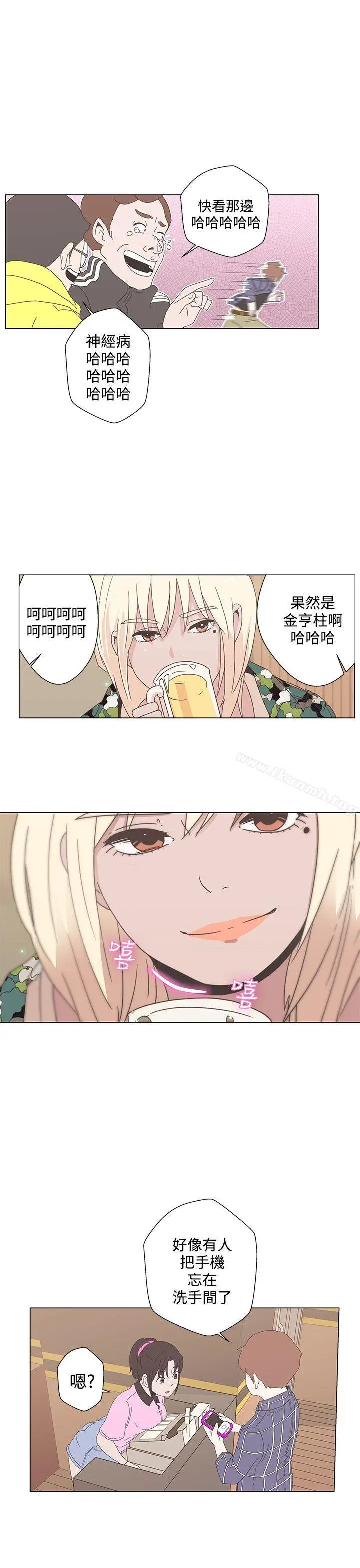 LOVE爱的导航G 第1话 第51页