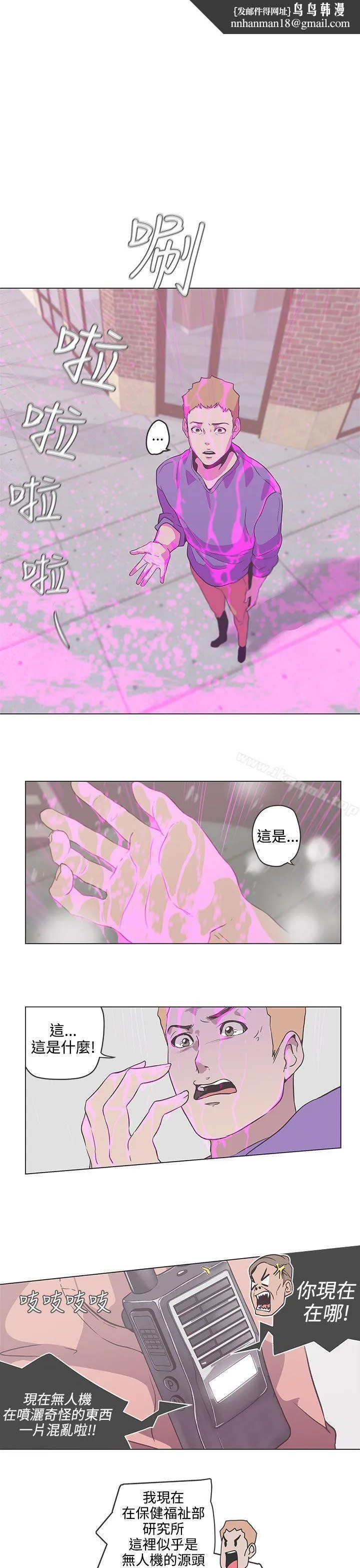 LOVE爱的导航G 第53话 第1页