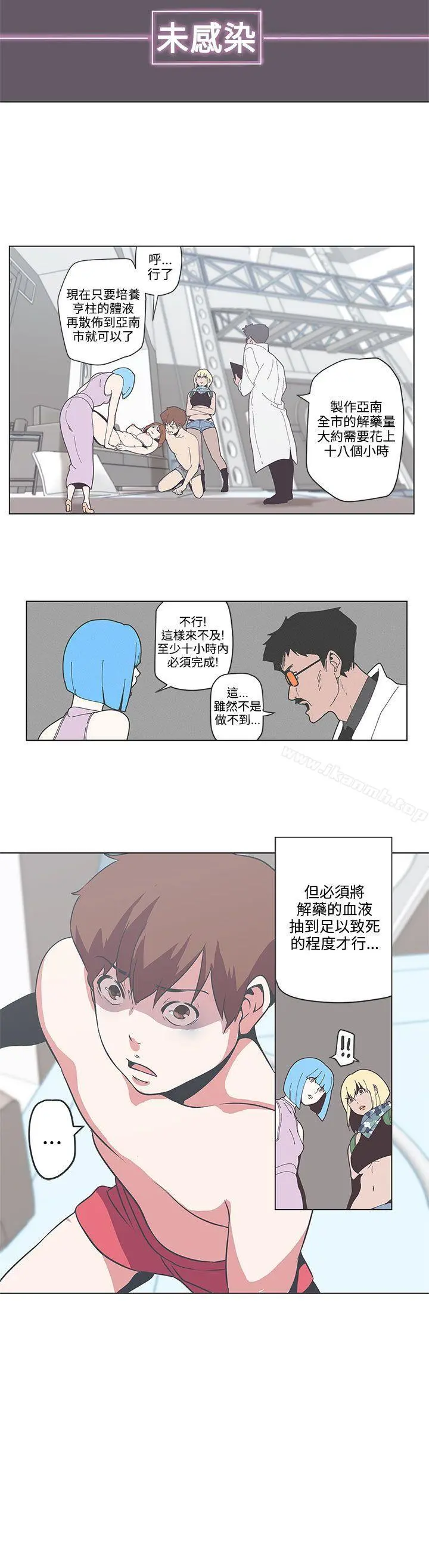 LOVE爱的导航G 第53话 第13页