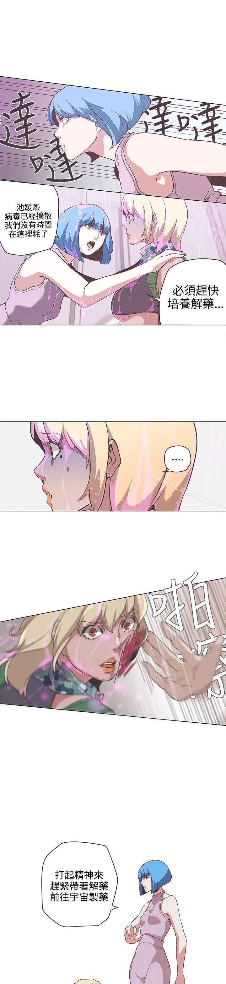 LOVE爱的导航G 第53话 第3页
