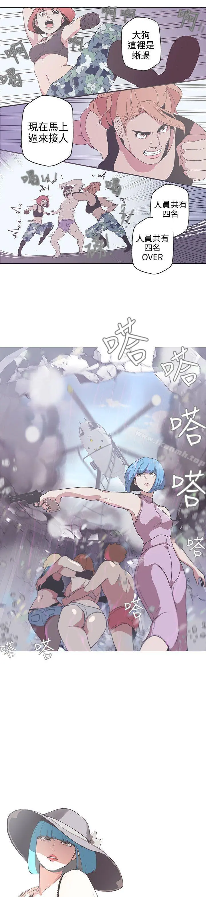 LOVE爱的导航G 第53话 第5页