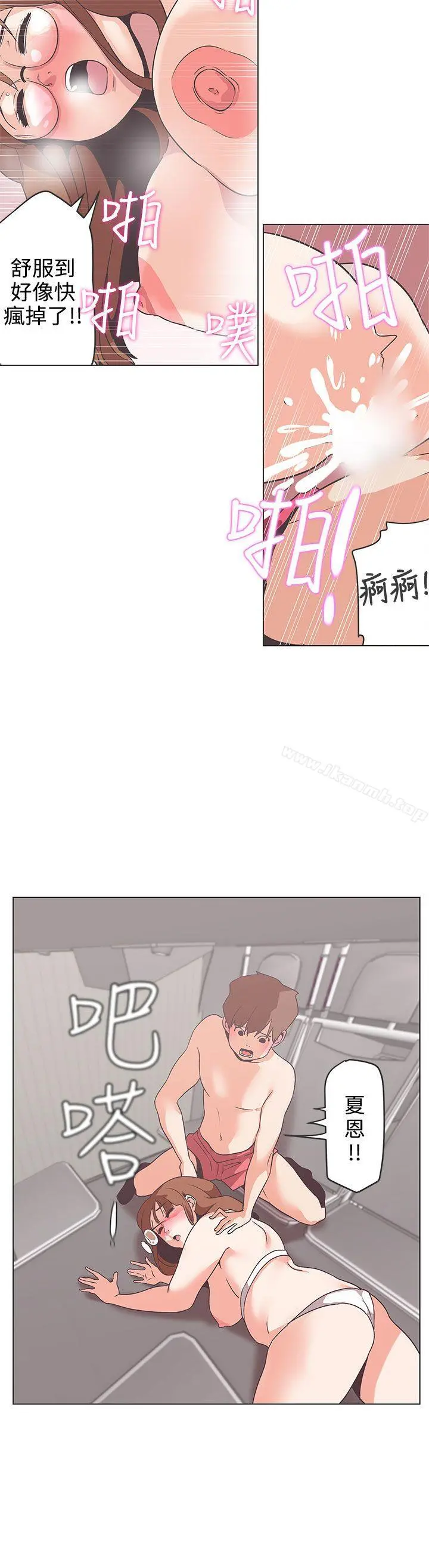 LOVE爱的导航G 第53话 第11页