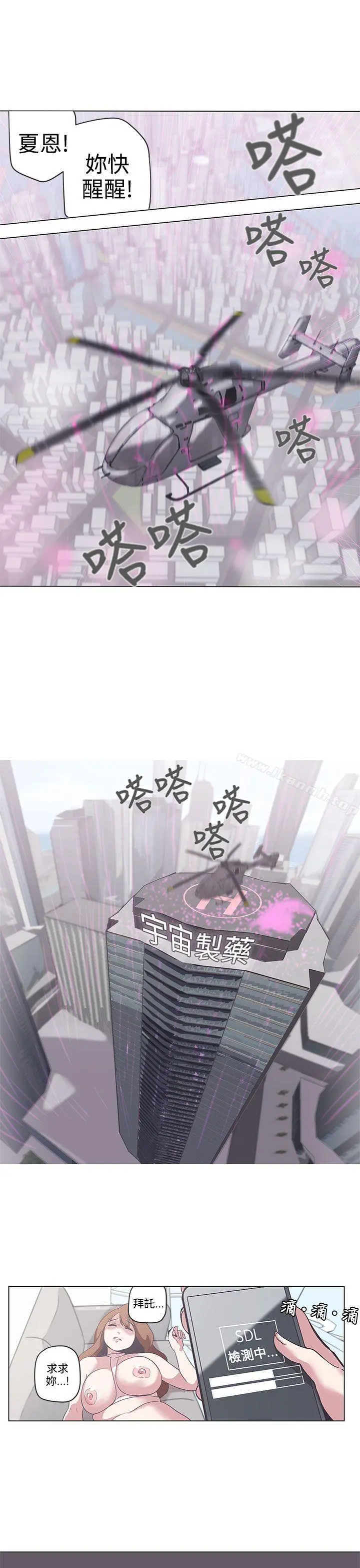 LOVE爱的导航G 第53话 第12页