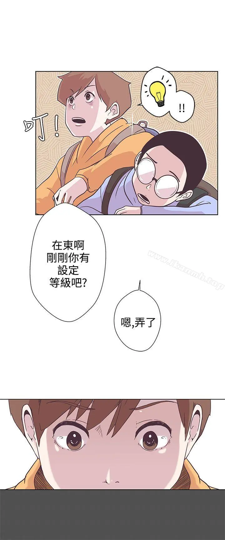 LOVE爱的导航G 第6话 第7页