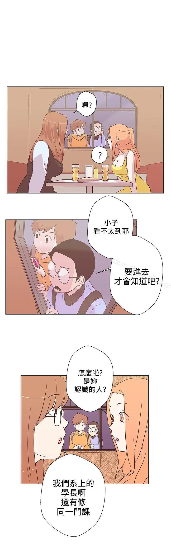 LOVE爱的导航G 第6话 第18页