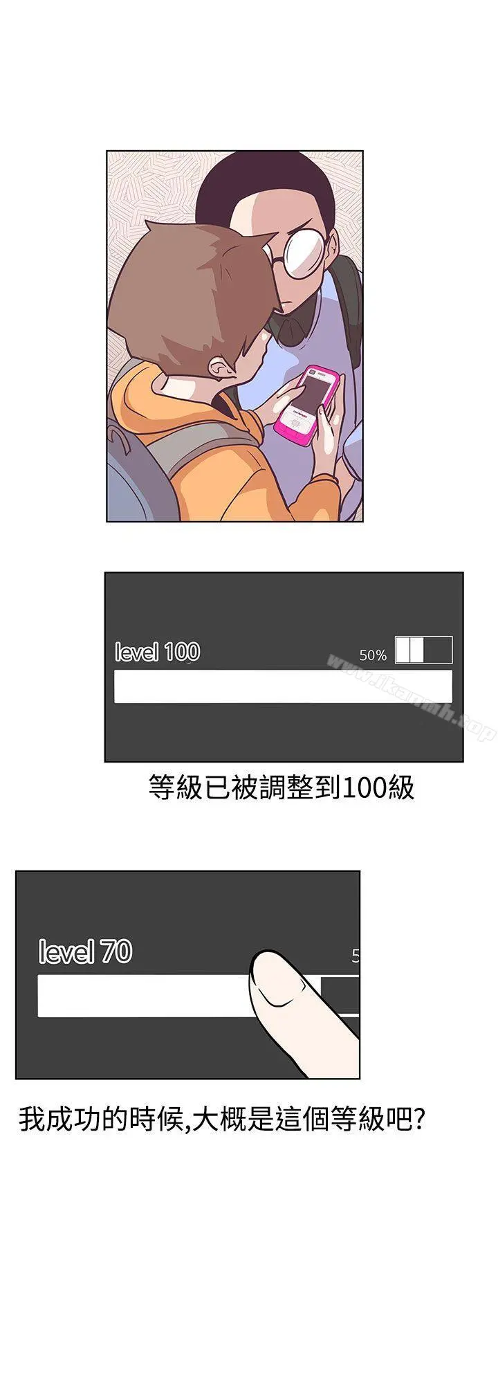 LOVE爱的导航G 第6话 第10页