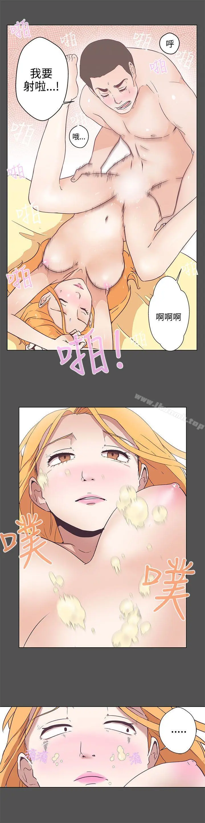 LOVE爱的导航G 第6话 第15页