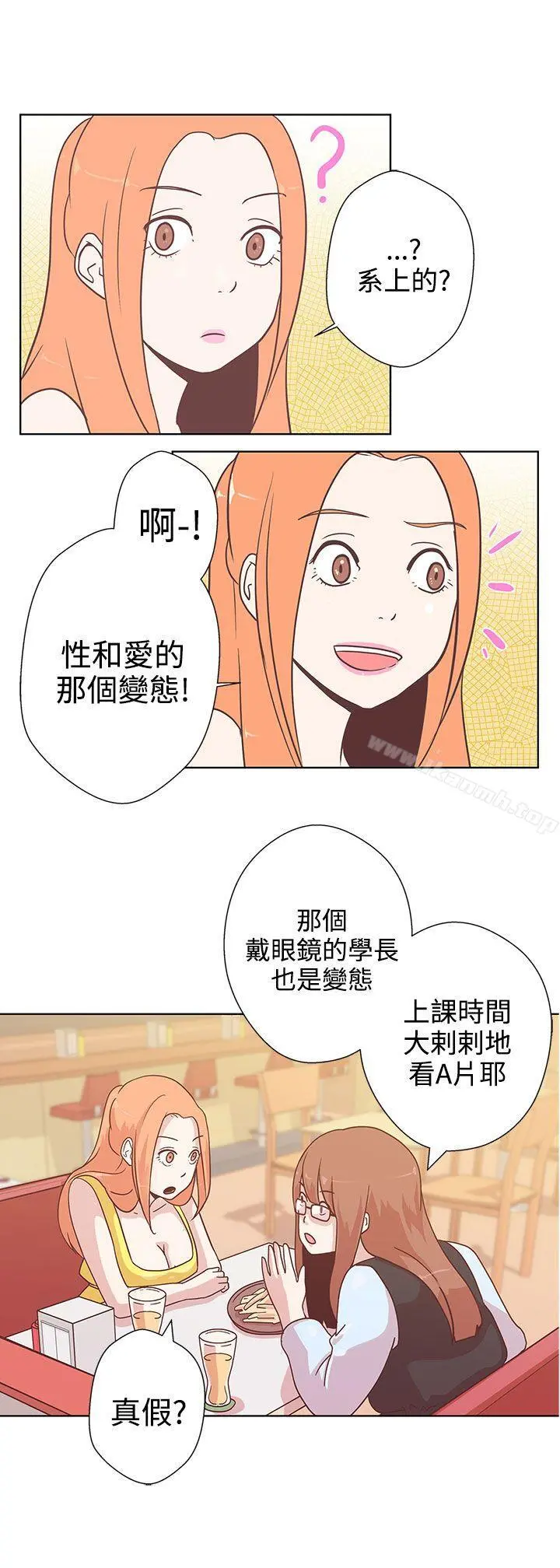 LOVE爱的导航G 第6话 第19页