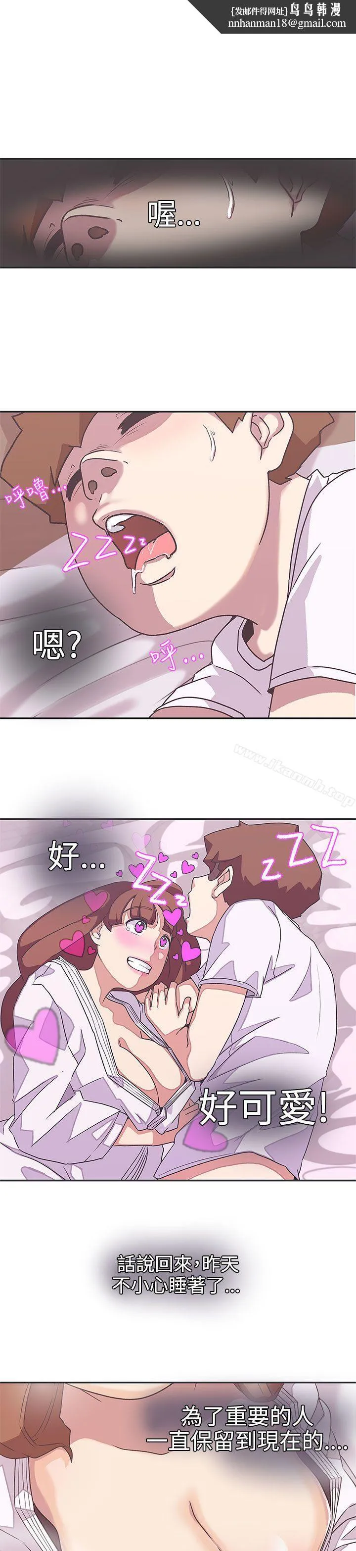 LOVE爱的导航G 第41话 第1页