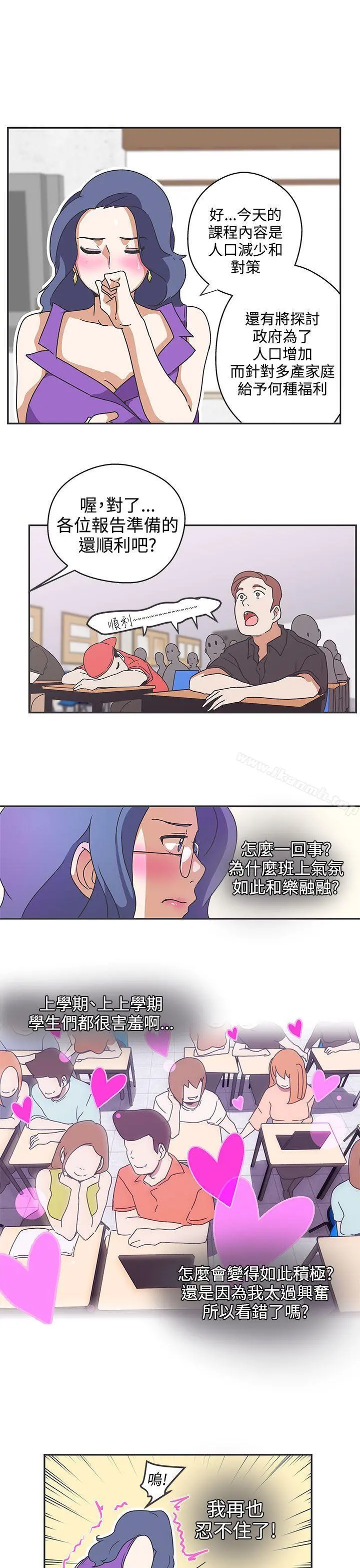 LOVE爱的导航G 第41话 第11页