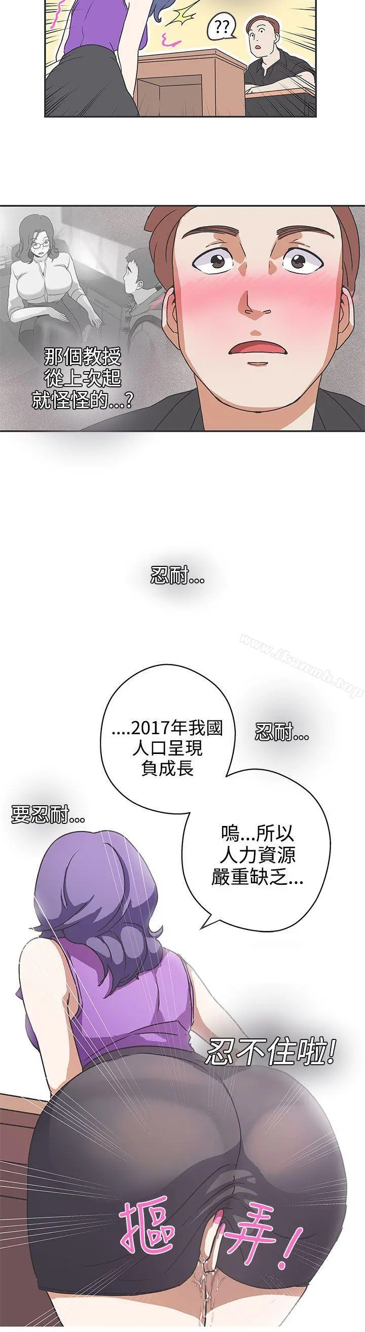 LOVE爱的导航G 第41话 第12页