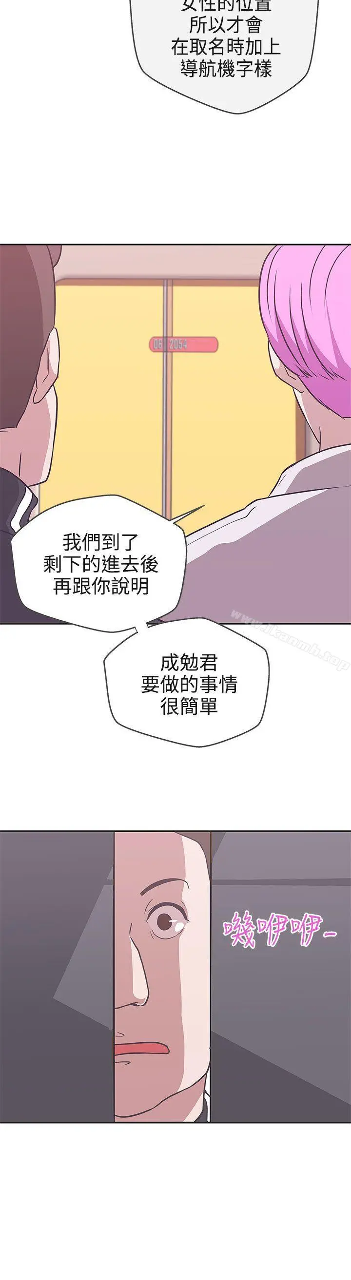 LOVE爱的导航G 第16话 第30页