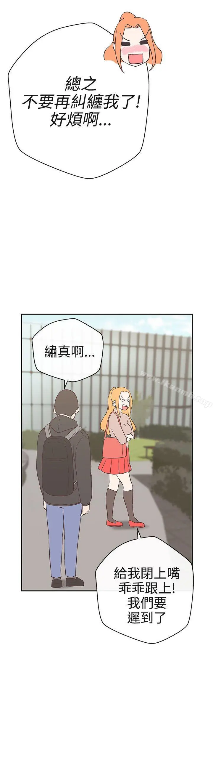 LOVE爱的导航G 第16话 第10页